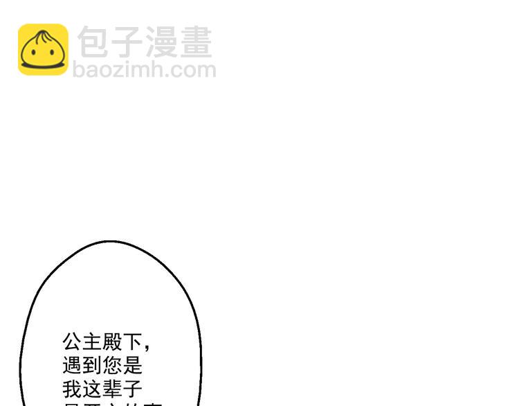 第28话 全帝国的宝贝72