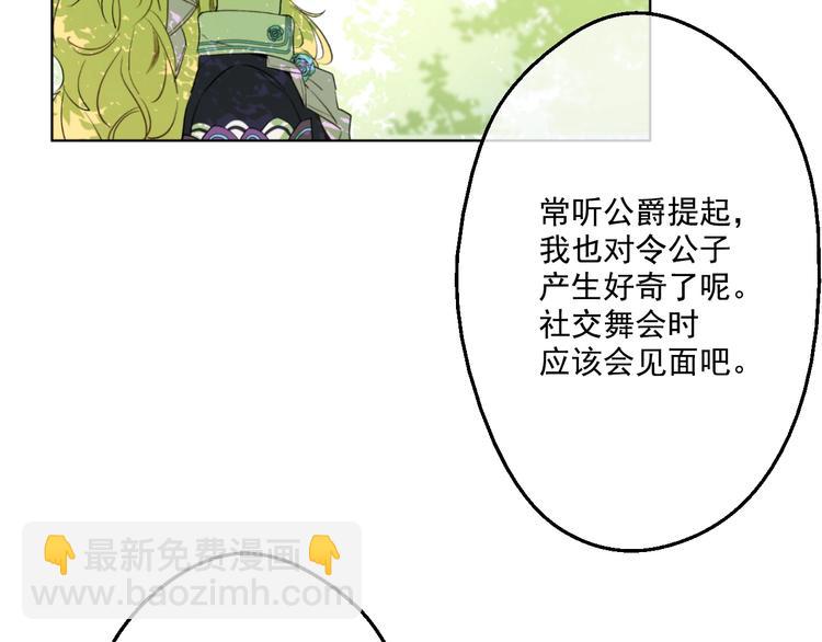第28话 全帝国的宝贝8