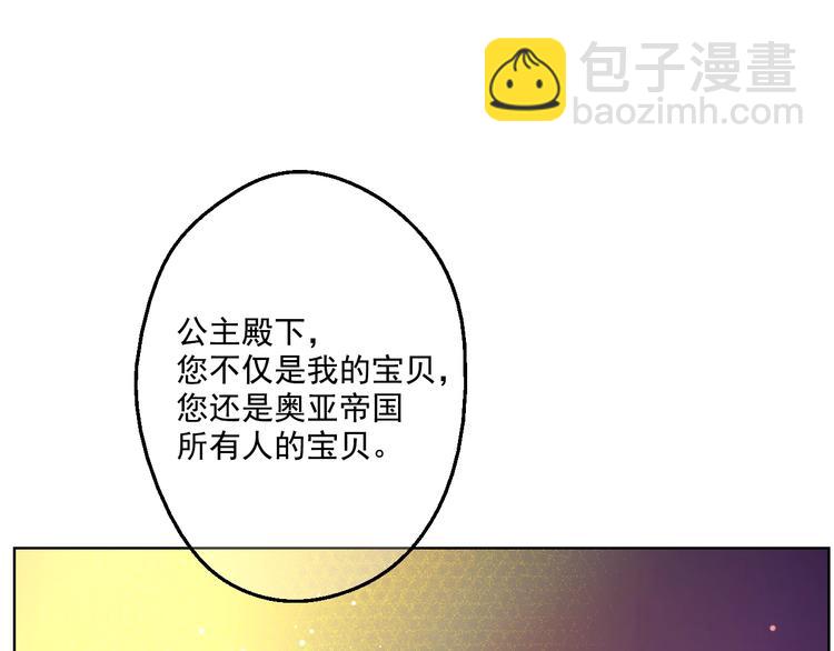 第28话 全帝国的宝贝87