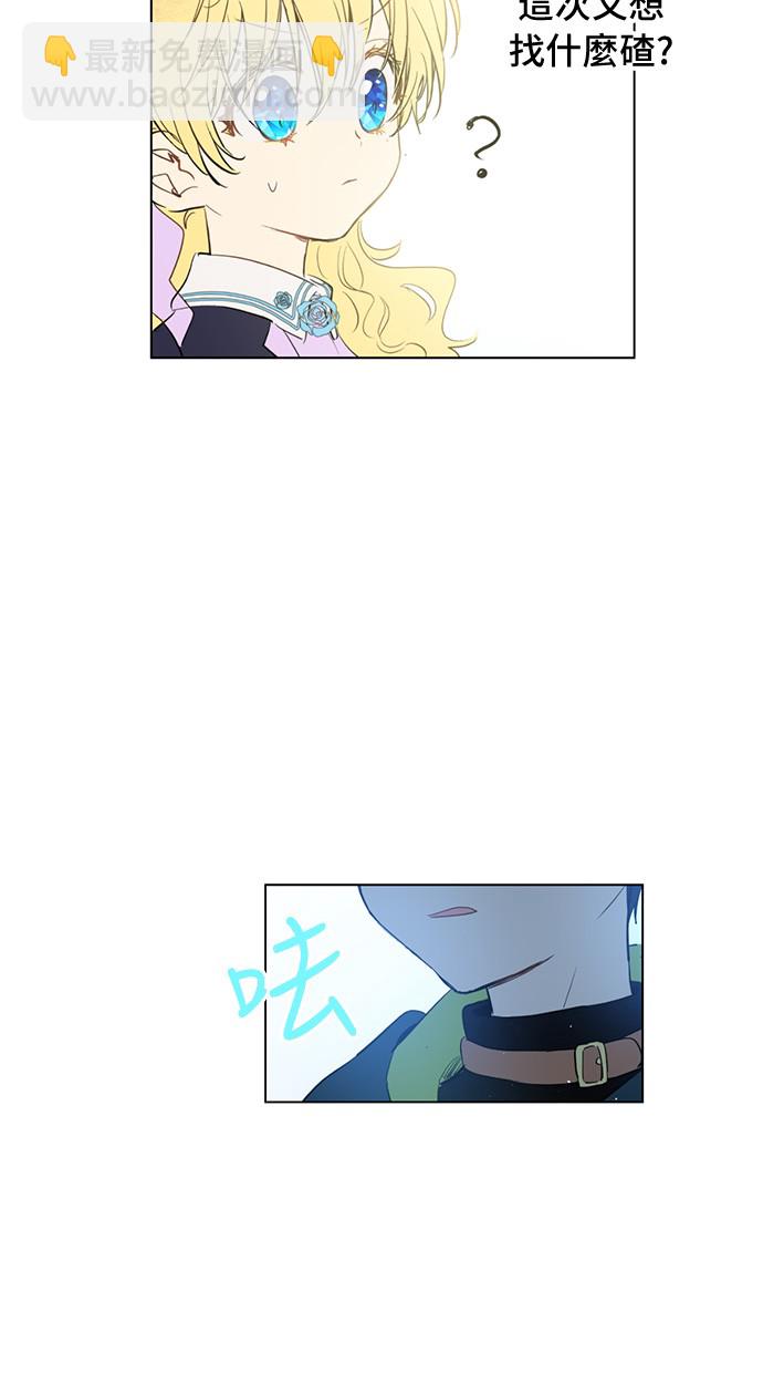 第29话 舞会进行时13