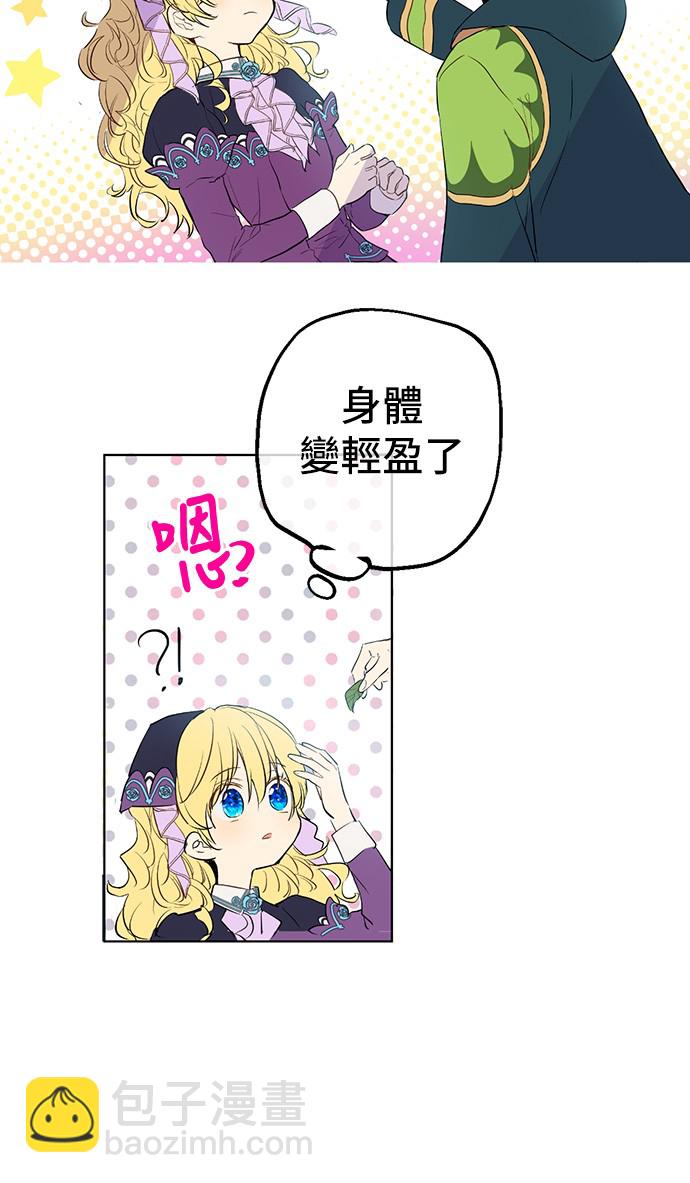 第29话 舞会进行时19