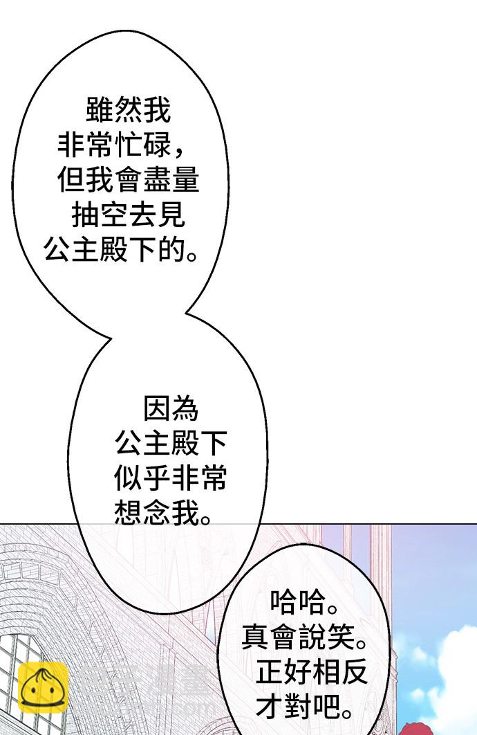 第29话 舞会进行时20