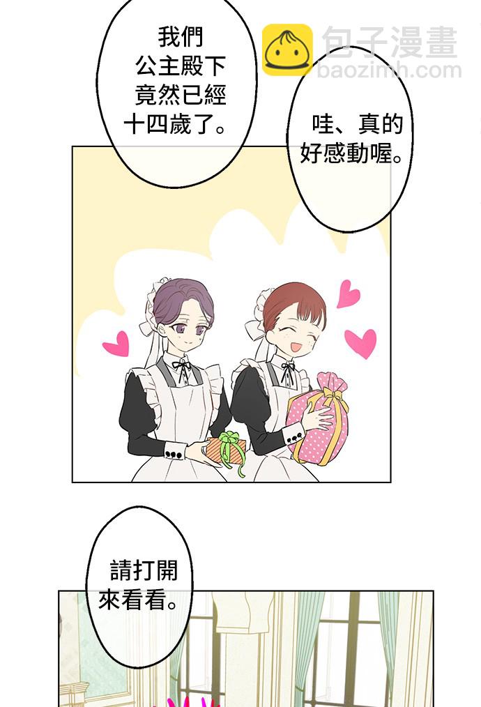 第29话 舞会进行时25
