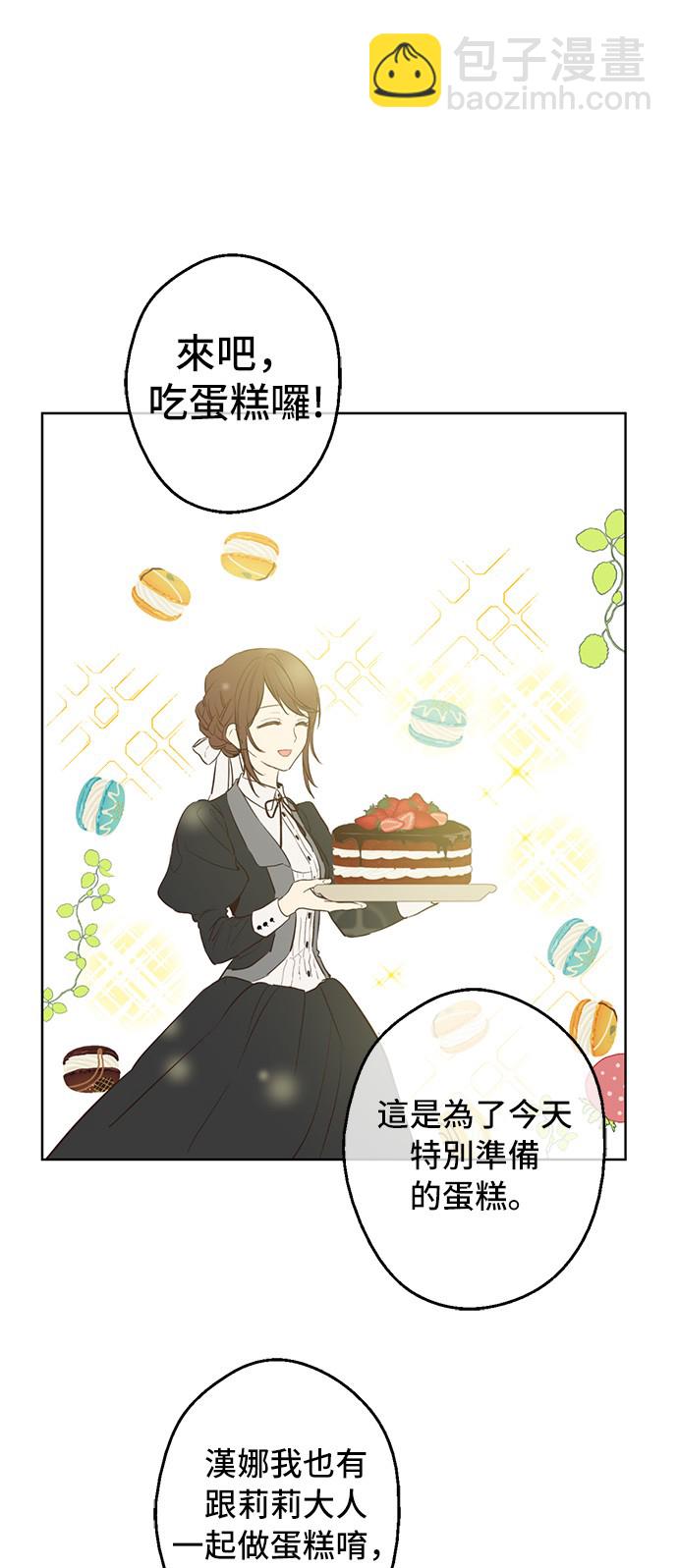 第29话 舞会进行时31