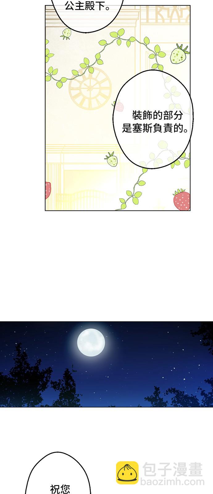 第29话 舞会进行时32