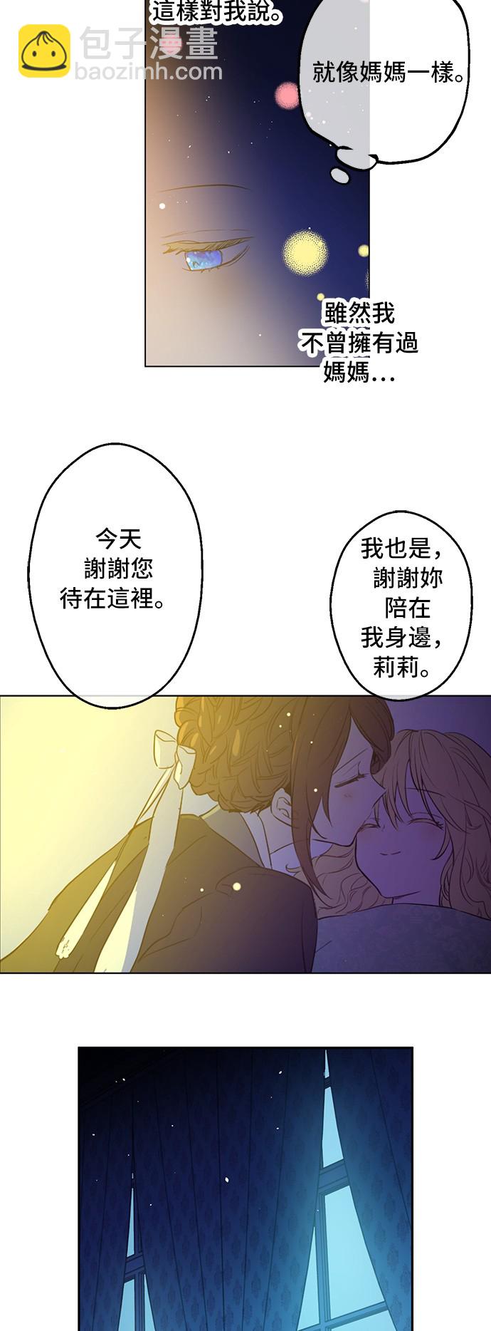 第29话 舞会进行时35