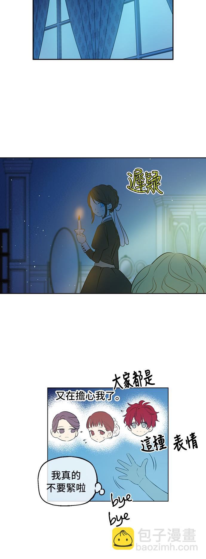 第29话 舞会进行时36