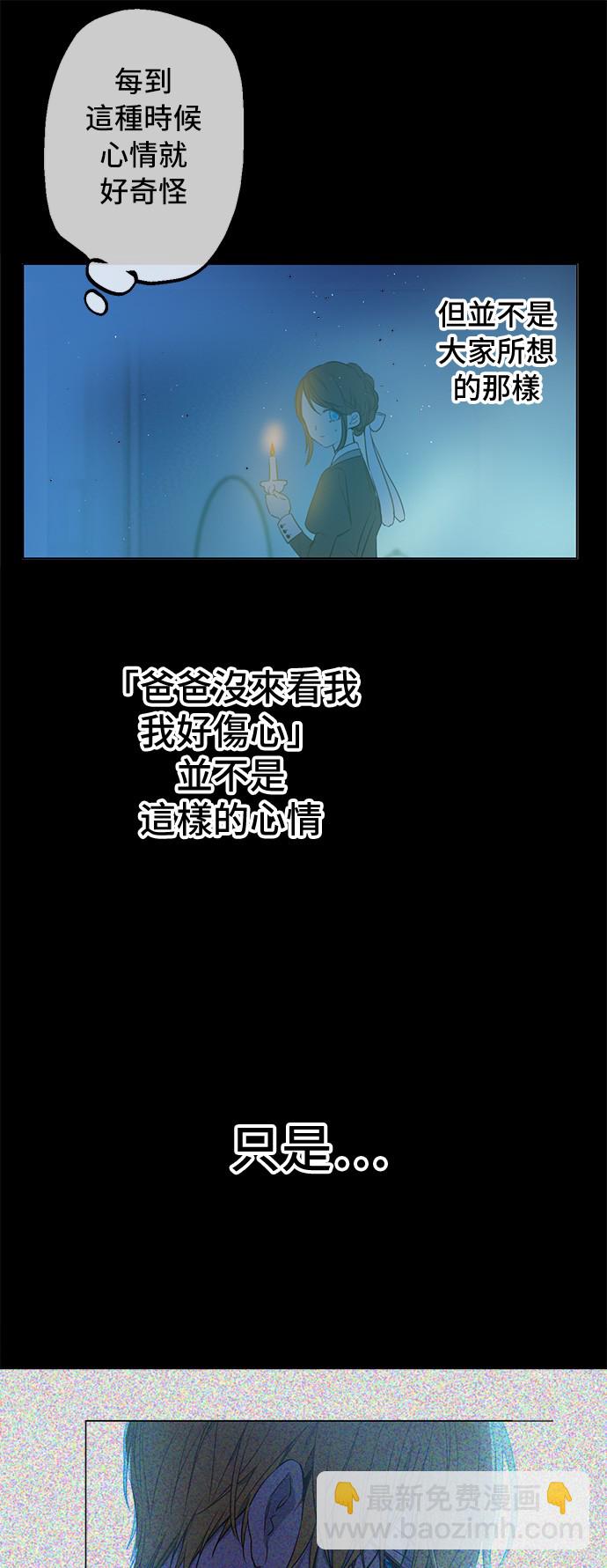 第29话 舞会进行时40