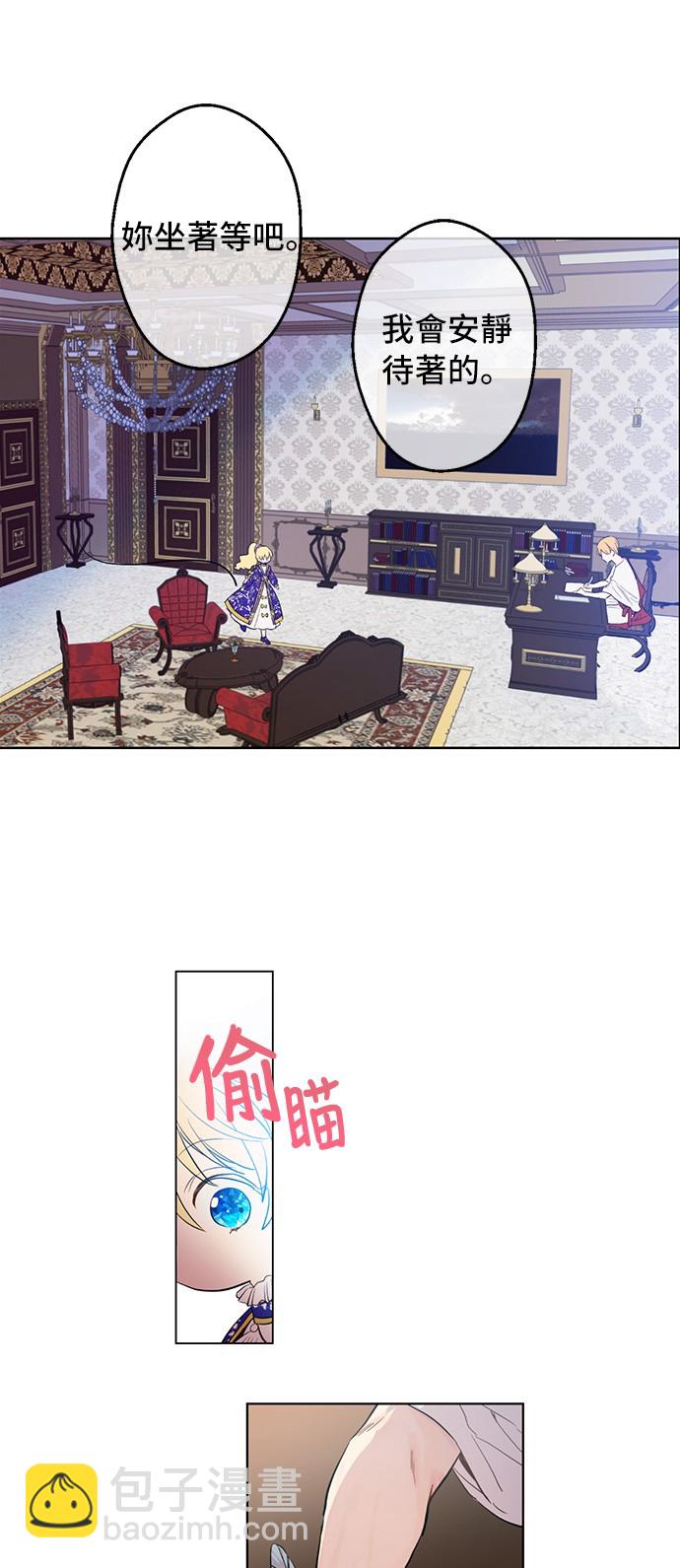 第36话 皇宫四大美男13