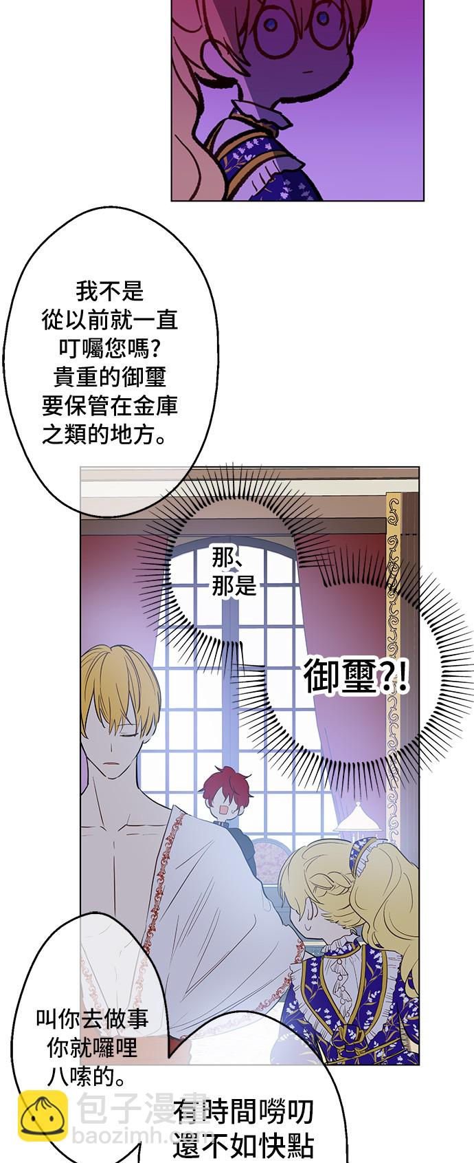 第36话 皇宫四大美男23