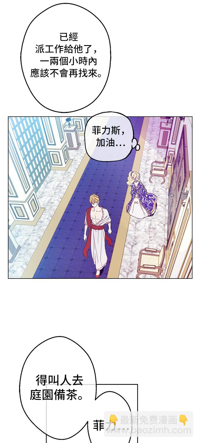第36话 皇宫四大美男25