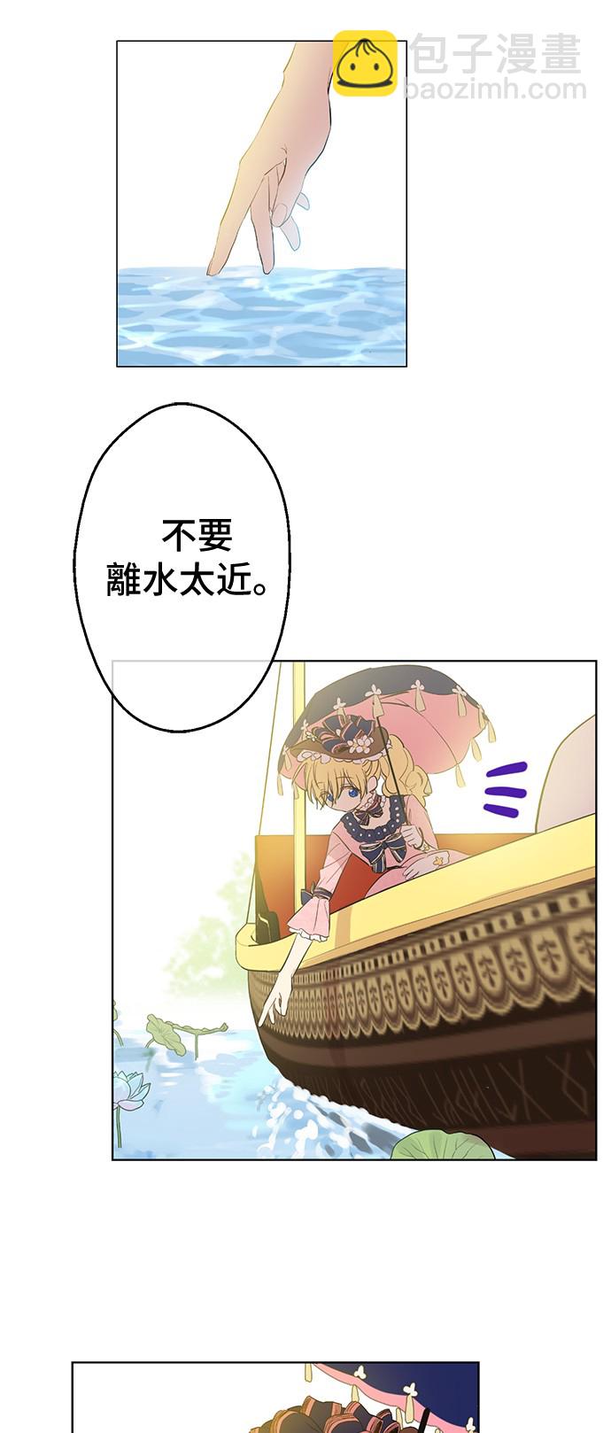 第36话 皇宫四大美男35