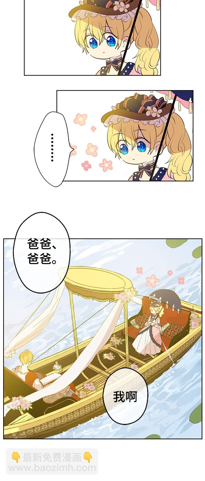 第36话 皇宫四大美男36