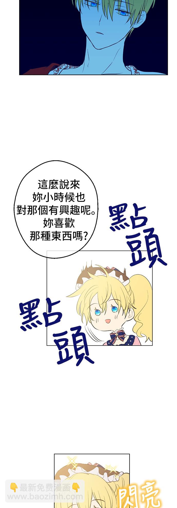 第36话 皇宫四大美男38