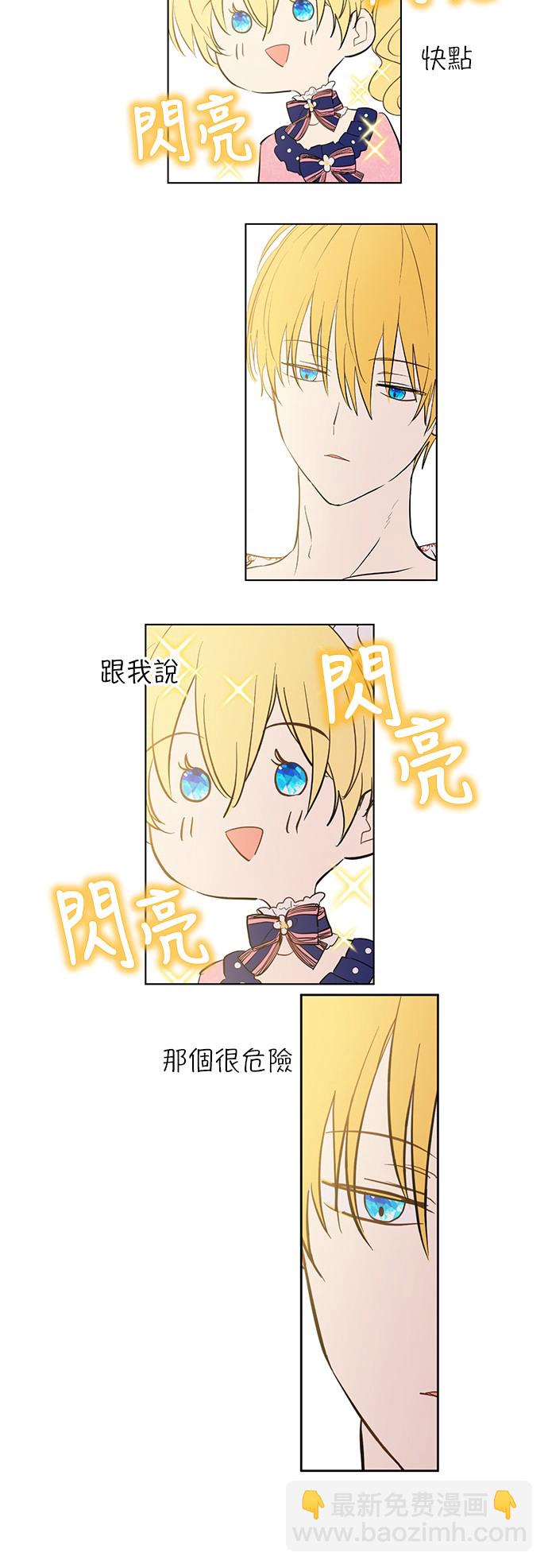 第36话 皇宫四大美男39