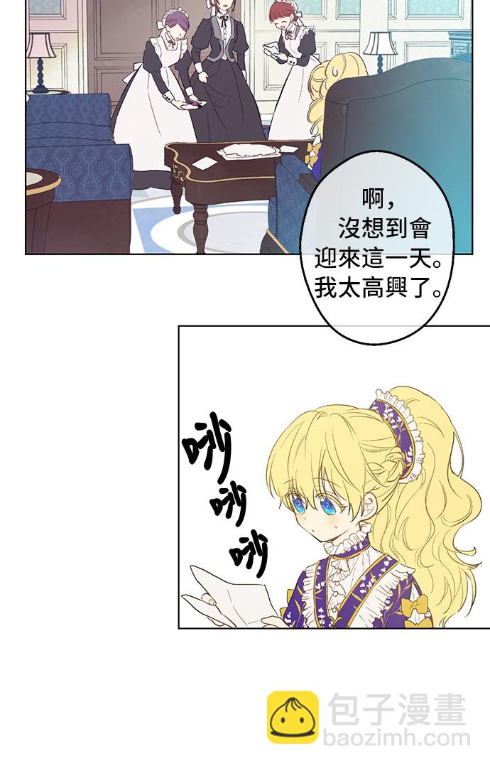 第36话 皇宫四大美男4