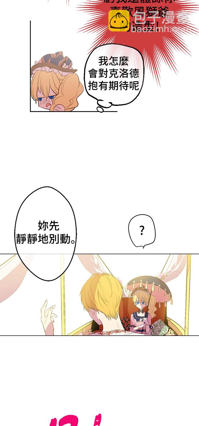 第36话 皇宫四大美男41