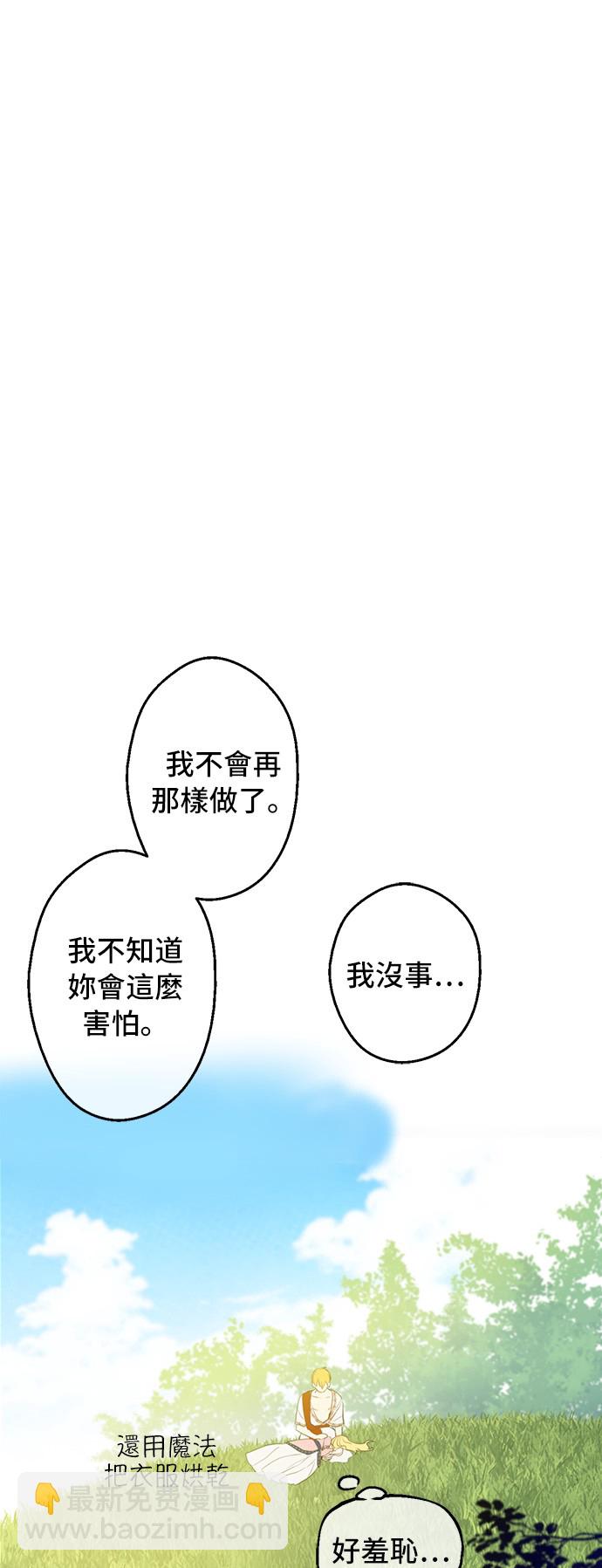第36话 皇宫四大美男57