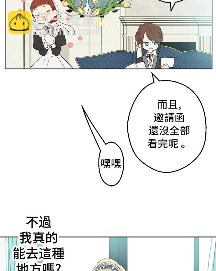 第36话 皇宫四大美男8