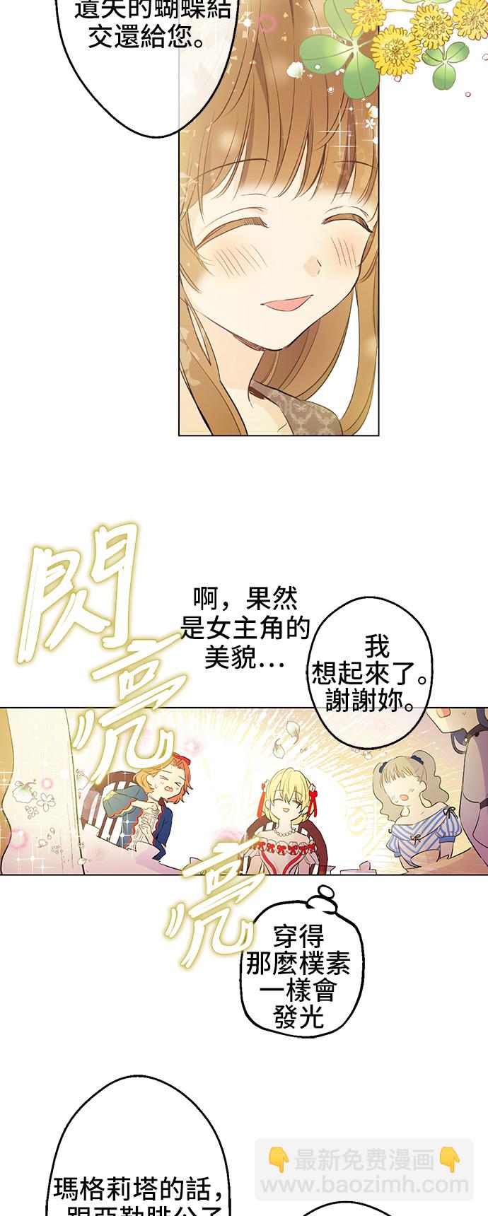 第37话 克劳德的美~12
