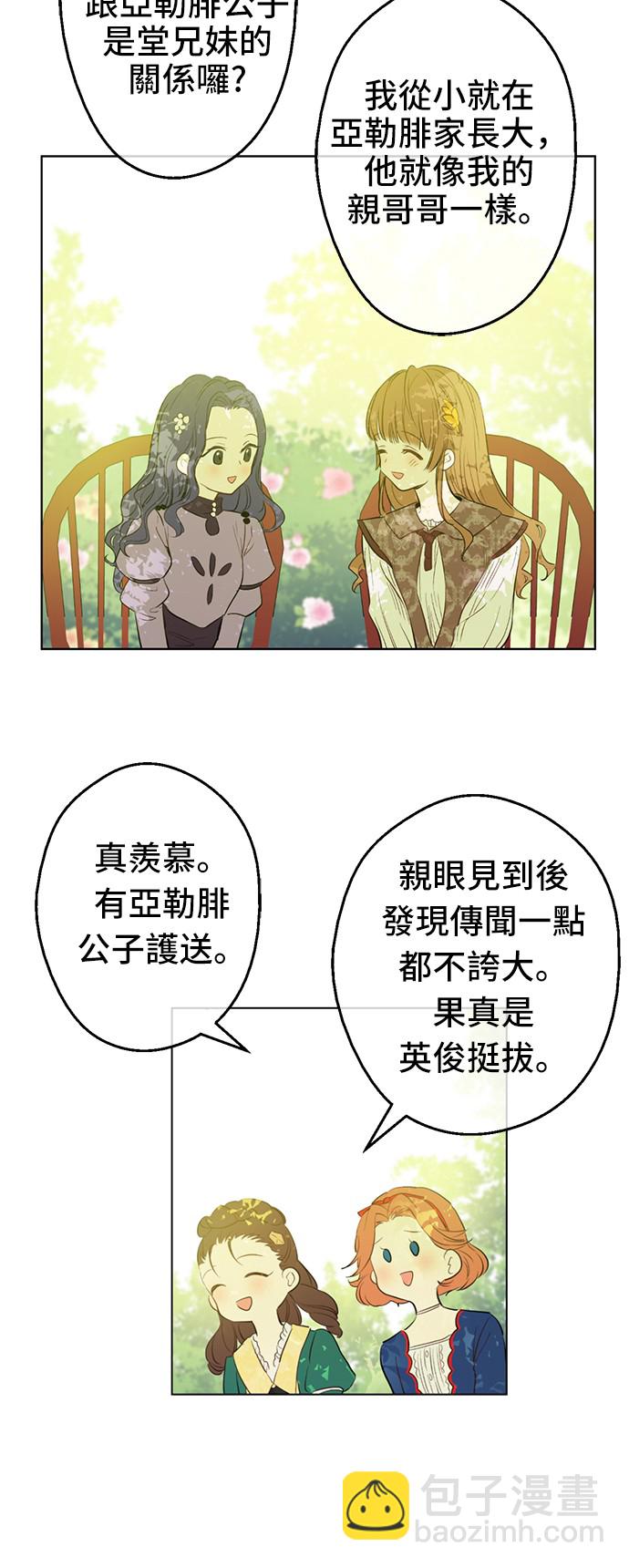 第37话 克劳德的美~13