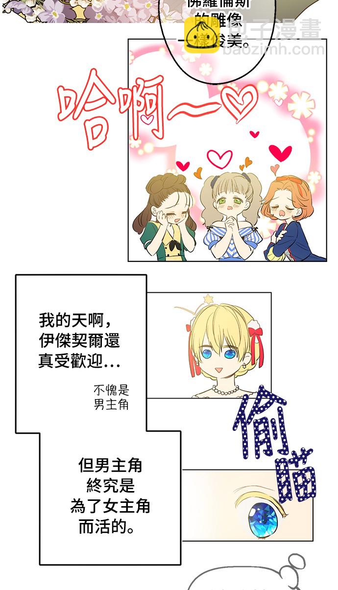 第37话 克劳德的美~15