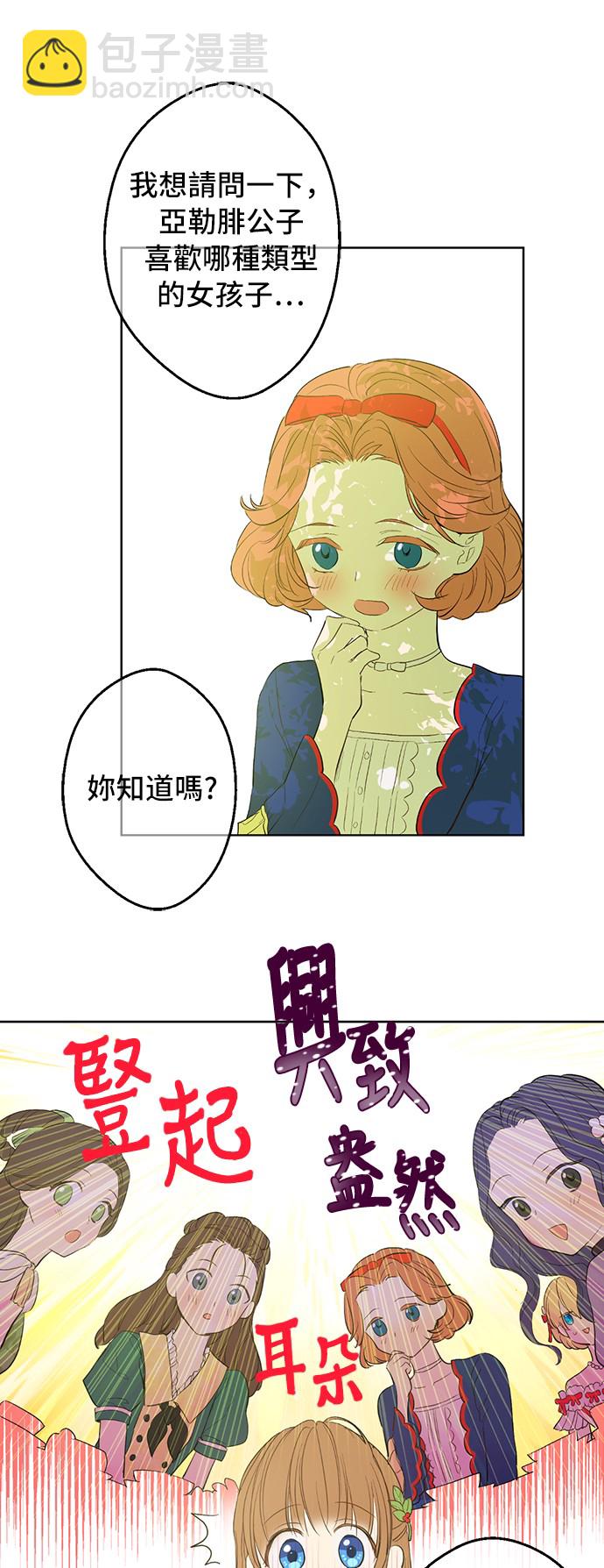 第37话 克劳德的美~17
