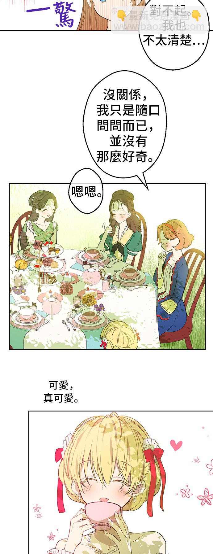 第37话 克劳德的美~18
