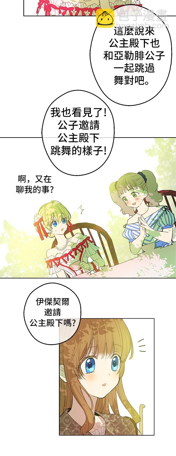第37话 克劳德的美~19