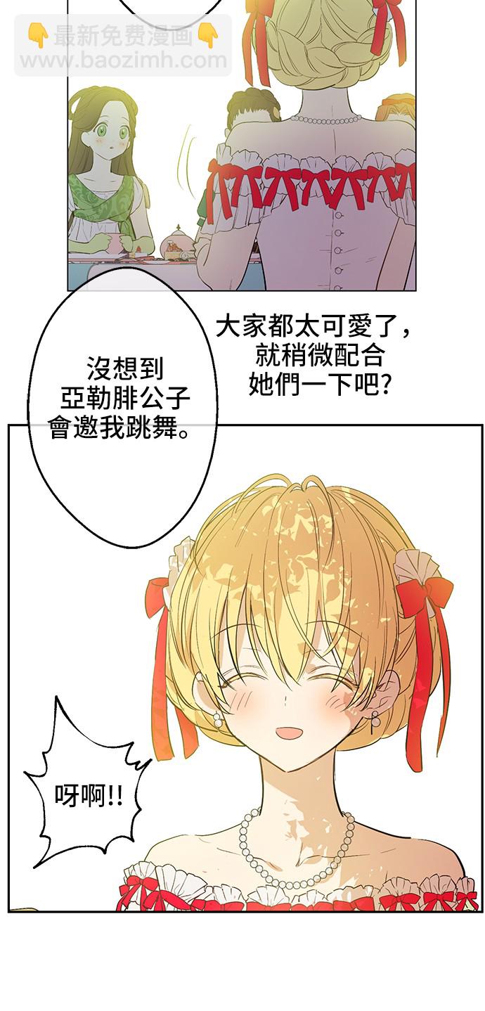 第37话 克劳德的美~22