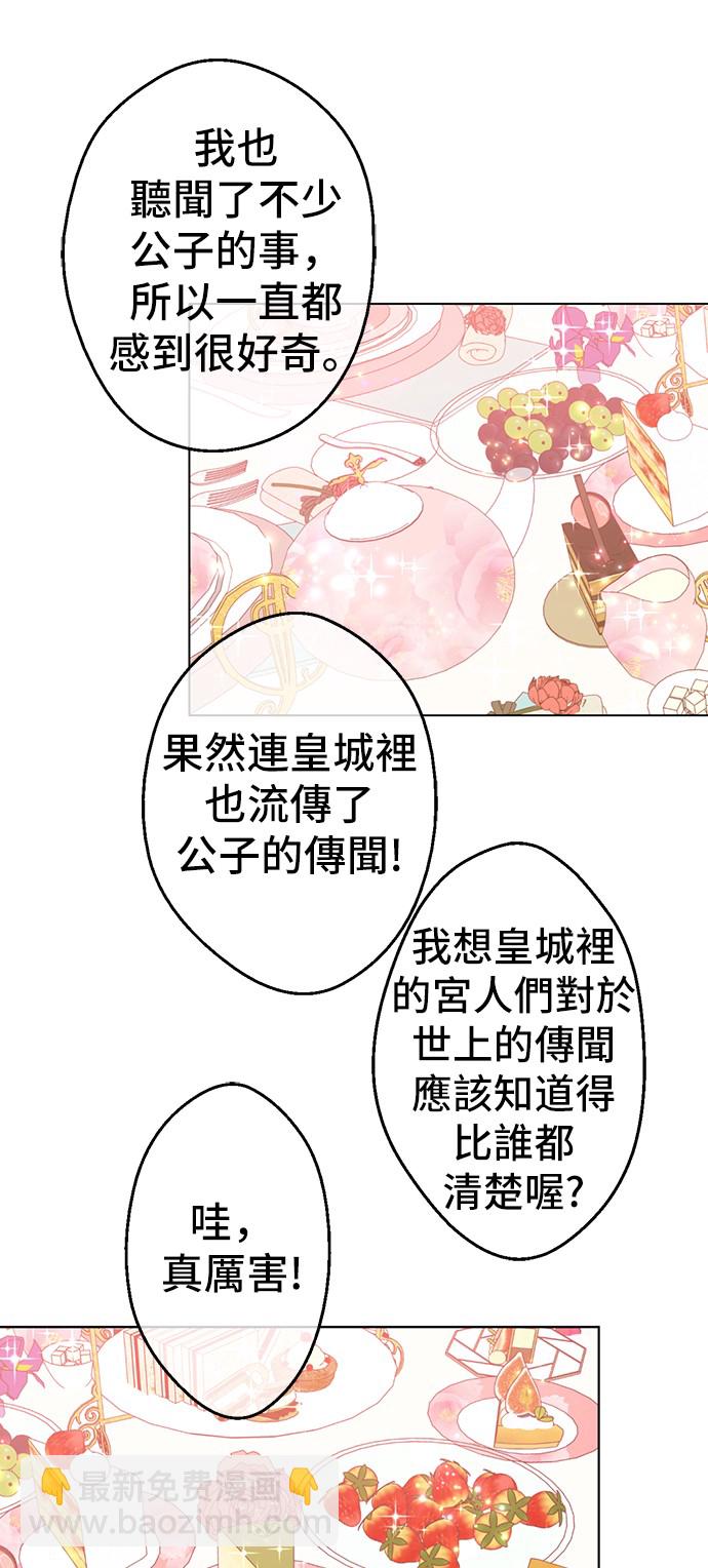 第37话 克劳德的美~23