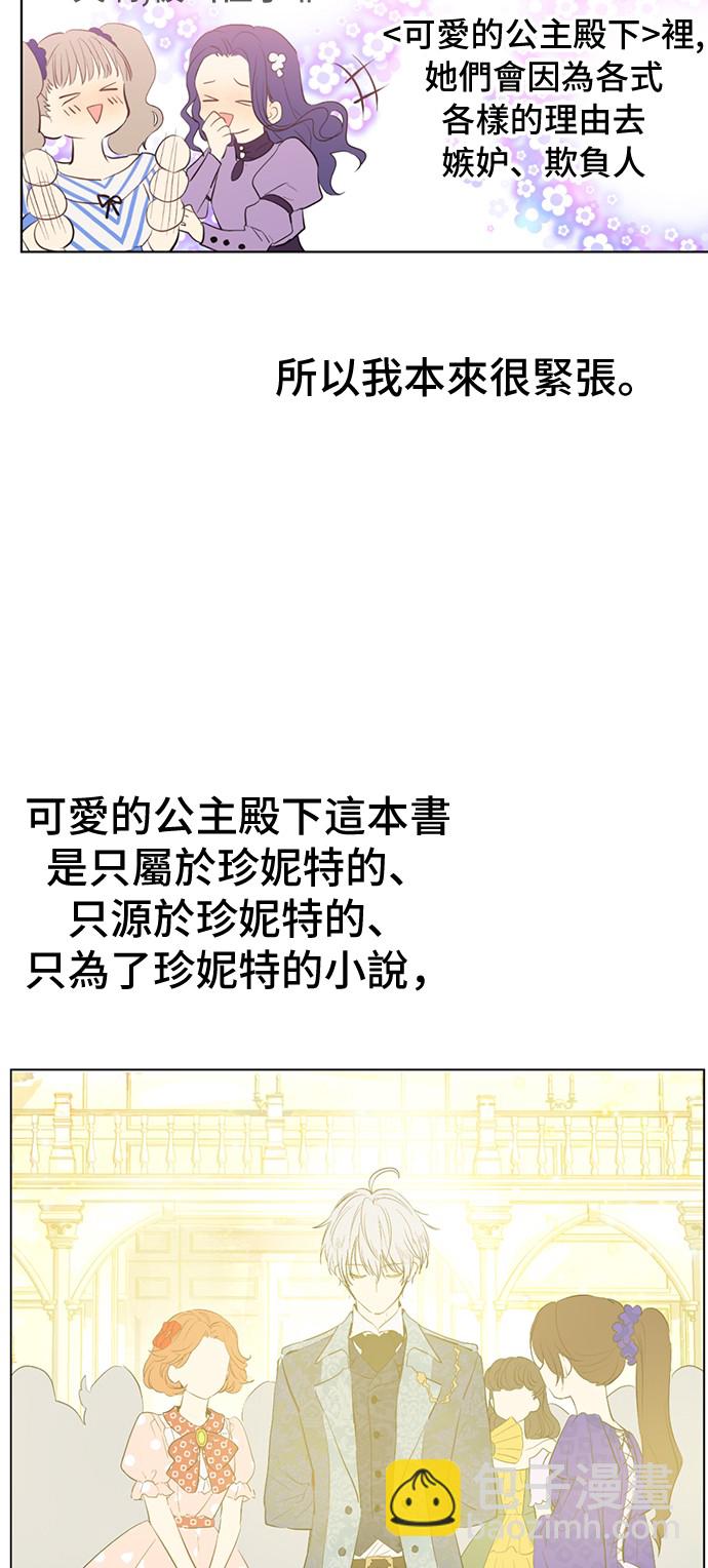 第37话 克劳德的美~25