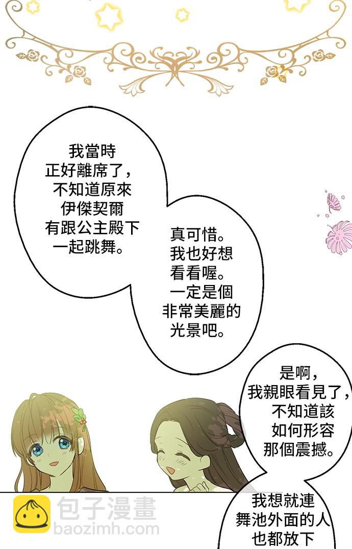 第37话 克劳德的美~28