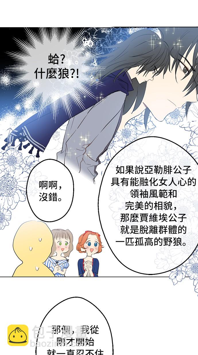 第37话 克劳德的美~31