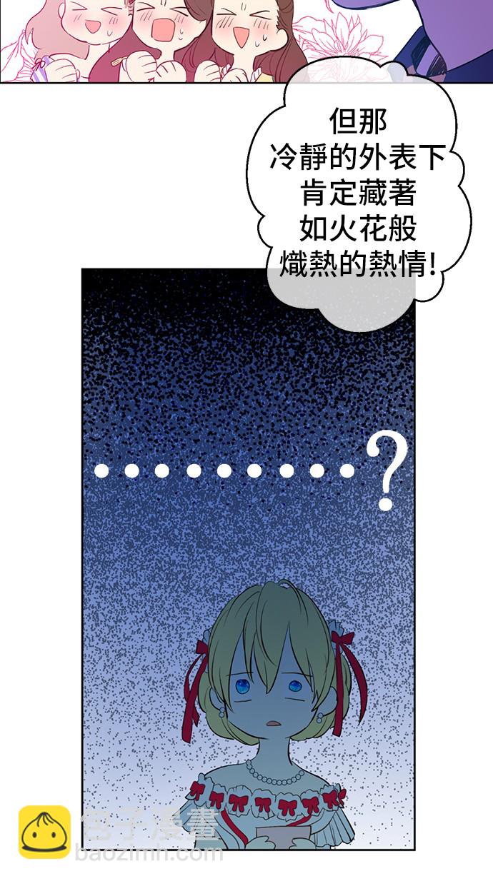 第37话 克劳德的美~33