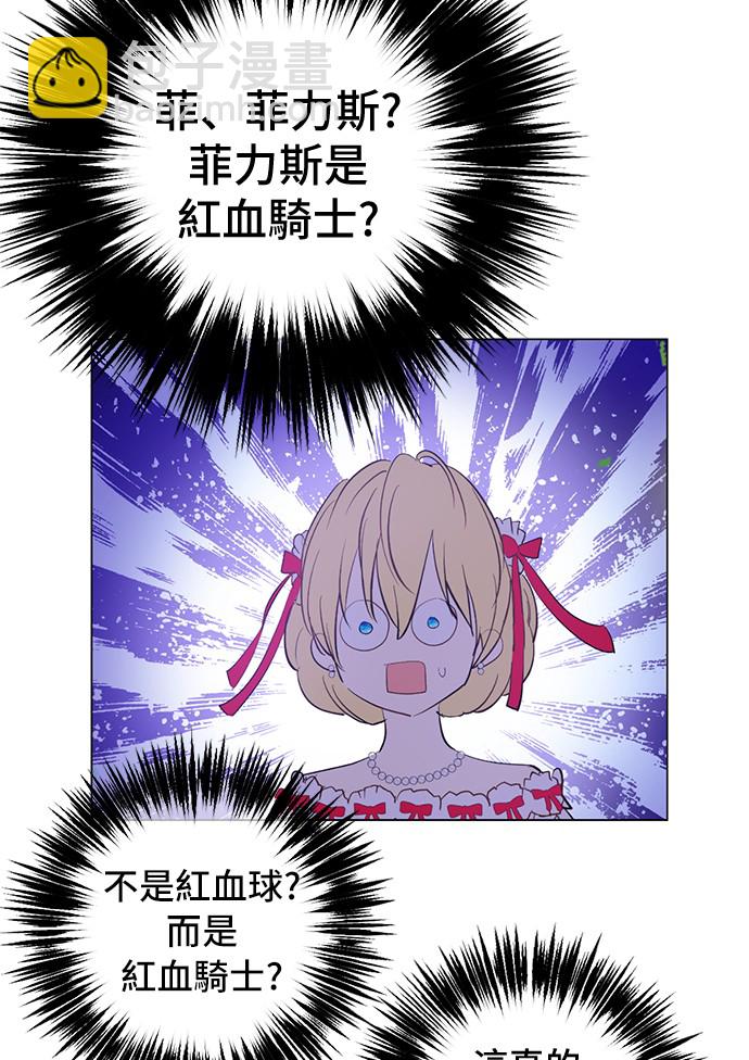 第37话 克劳德的美~37
