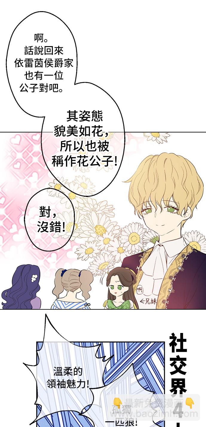 第37话 克劳德的美~39