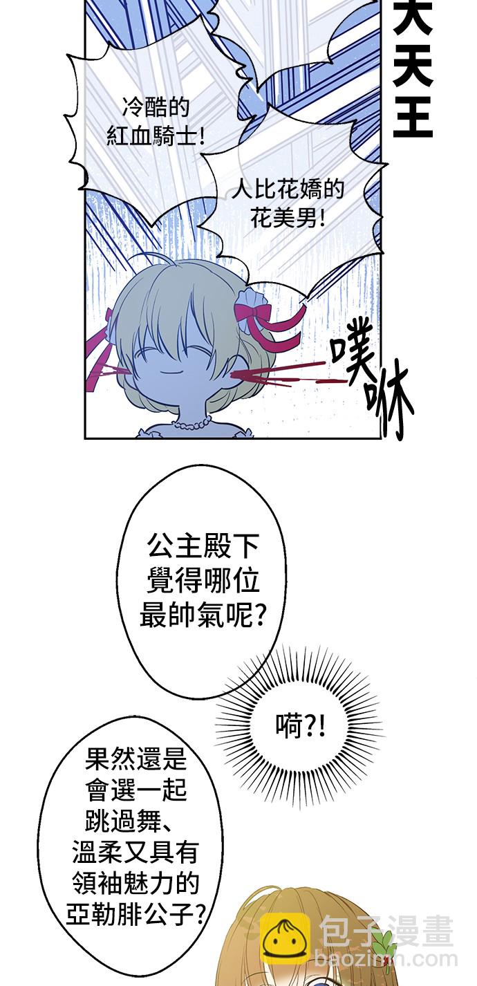 第37话 克劳德的美~40