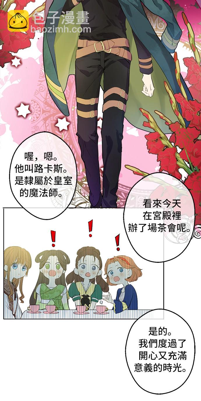 第37话 克劳德的美~46