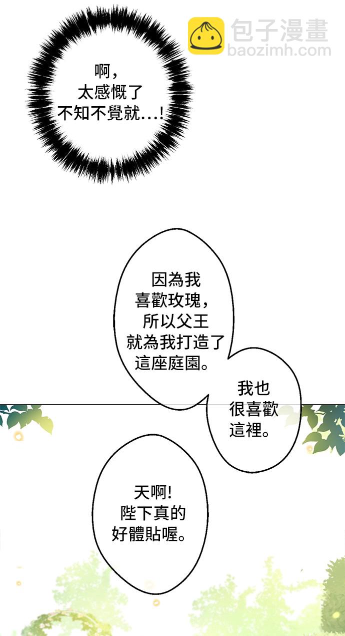 第37话 克劳德的美~5
