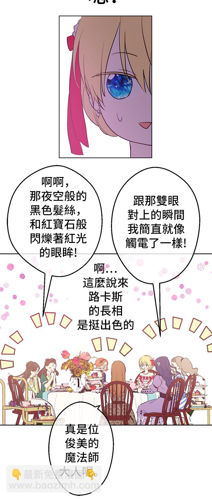 第37话 克劳德的美~54