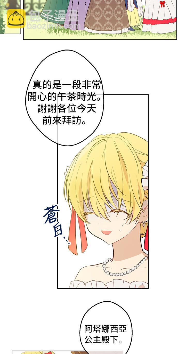 第37话 克劳德的美~59