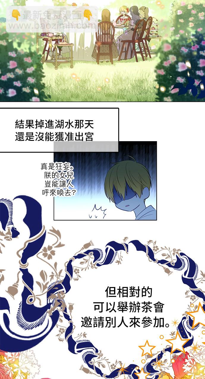 第37话 克劳德的美~6