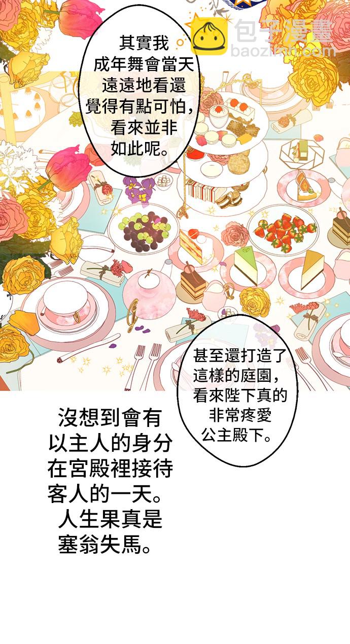 第37话 克劳德的美~7