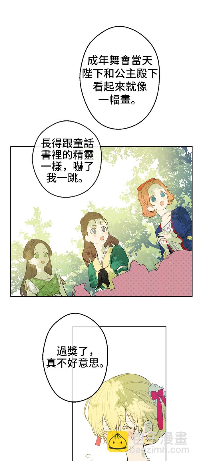 第37话 克劳德的美~8