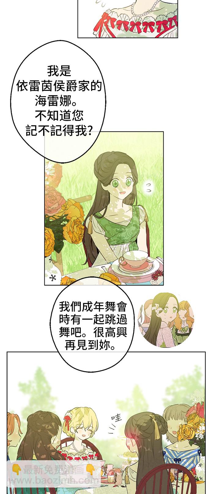 第37话 克劳德的美~9