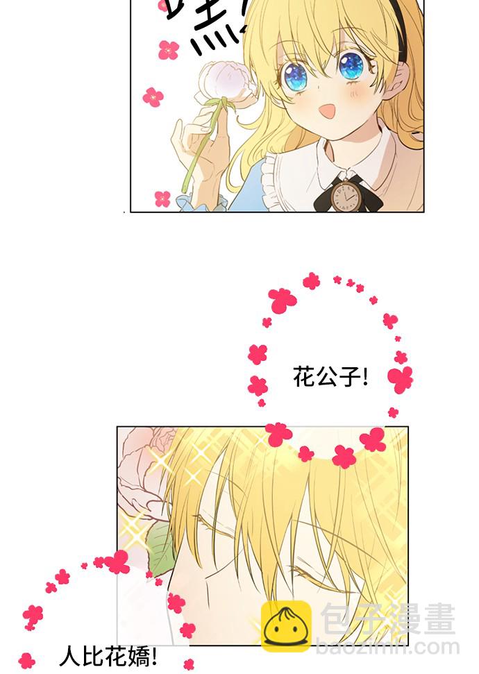第38话 你说谁更高？12
