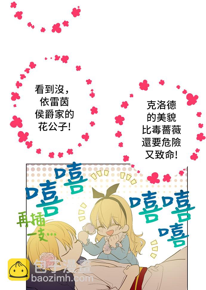 第38话 你说谁更高？13