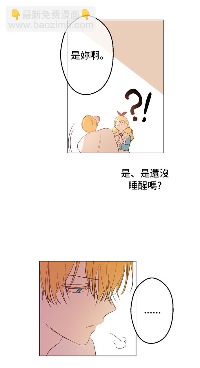 第38话 你说谁更高？20