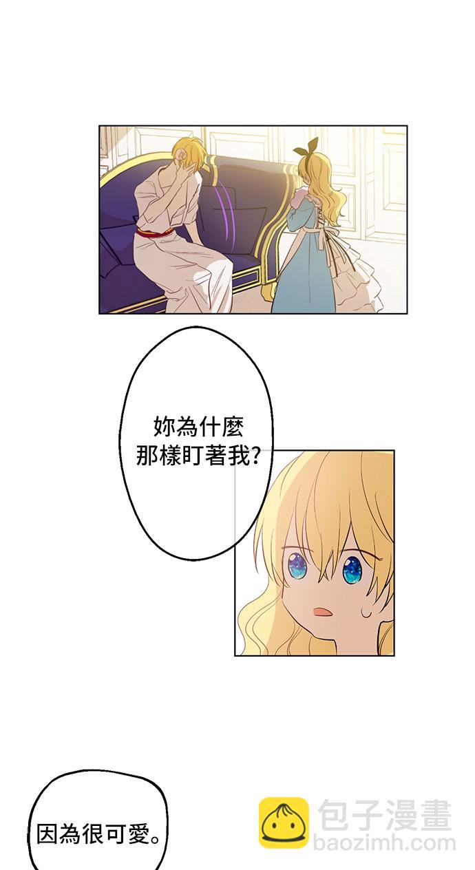 第38话 你说谁更高？21